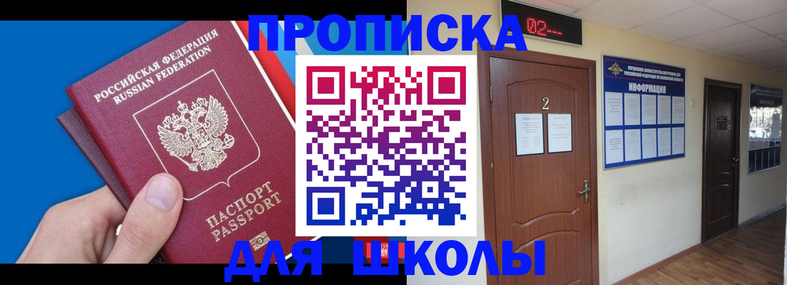 прописка гарантия в Дедовске