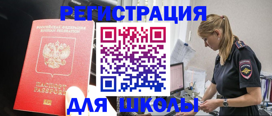 найти адрес прописки в Дедовске