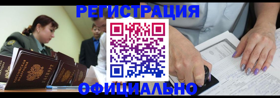 регистрация для дет. сада в Дедовске