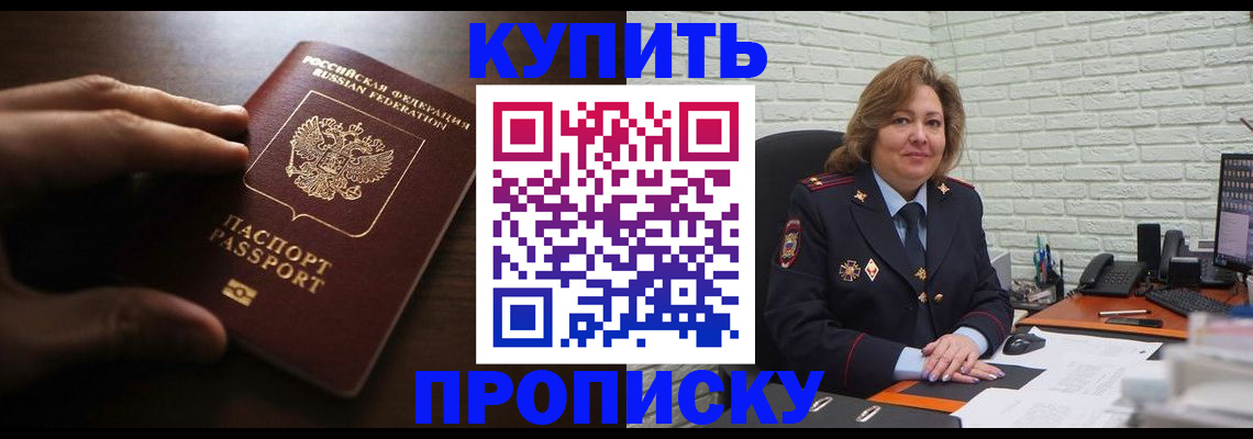 миграционный учет в Дедовске