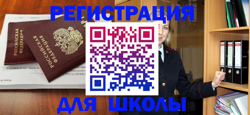 прописка для работы в Дедовске